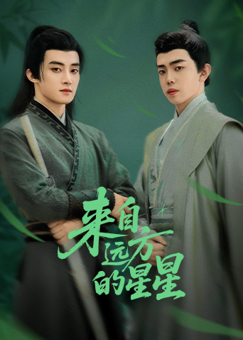 麻豆tv官网《来自远方的星星》免费在线观看