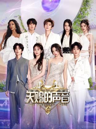 麻豆TV网站《天赐的声音 第六季》免费在线观看