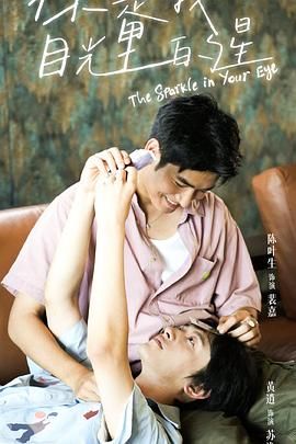 麻豆TV网站《你是我目光里的星》免费在线观看