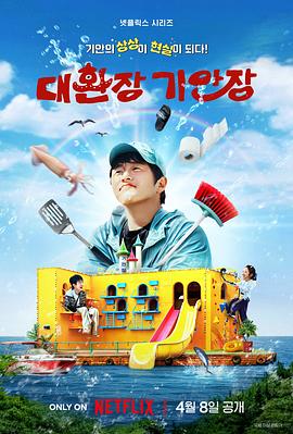 麻豆tv官网《旗安84的奇趣民宿》免费在线观看