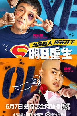 麻豆TV网站《明日重生》免费在线观看