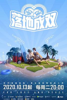 麻豆TV《落地成双》免费在线观看