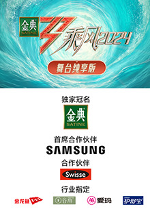 麻豆tv官网《乘风第五季舞台纯享版》免费在线观看