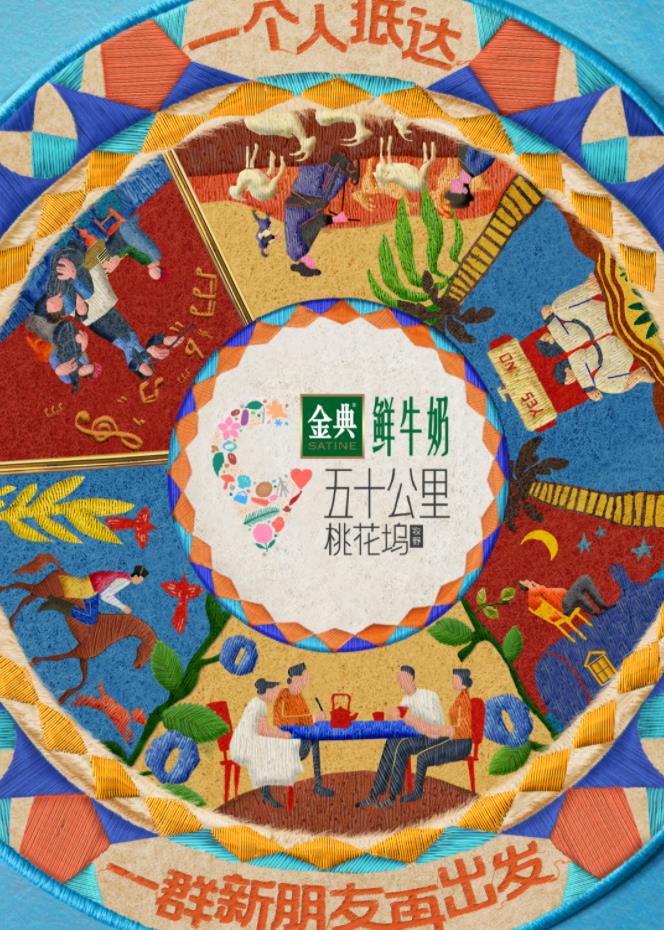 麻豆TV《五十公里桃花坞5》免费在线观看